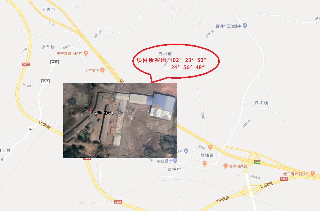 安寧市草鋪新興紅磚廠新增脫硫設施項目竣工環境保護驗收信息公開